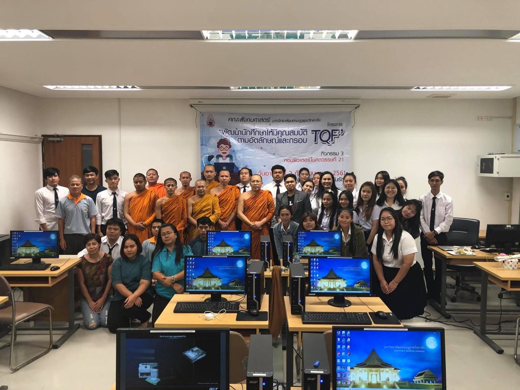 อบรม Photoshop และ Excel 40594093 699197997107366 495526916858576896 o 1024x768