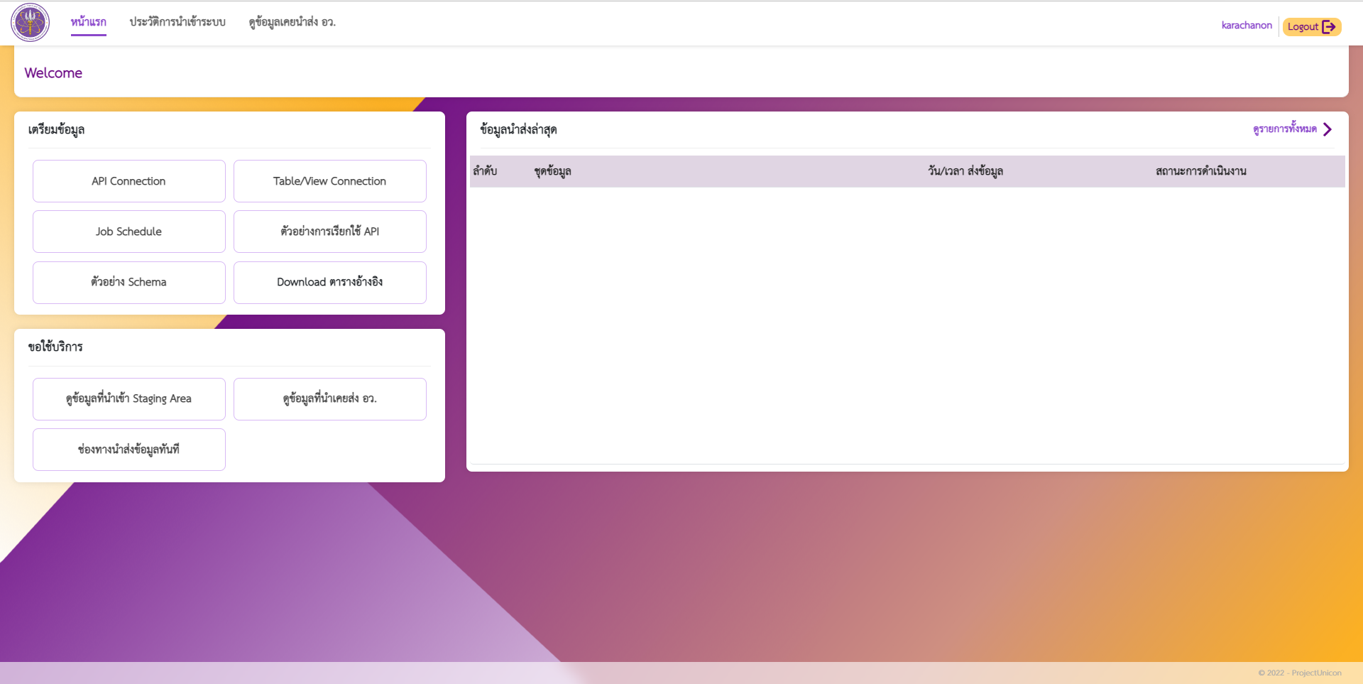 screenshot 2022 07 20 093638