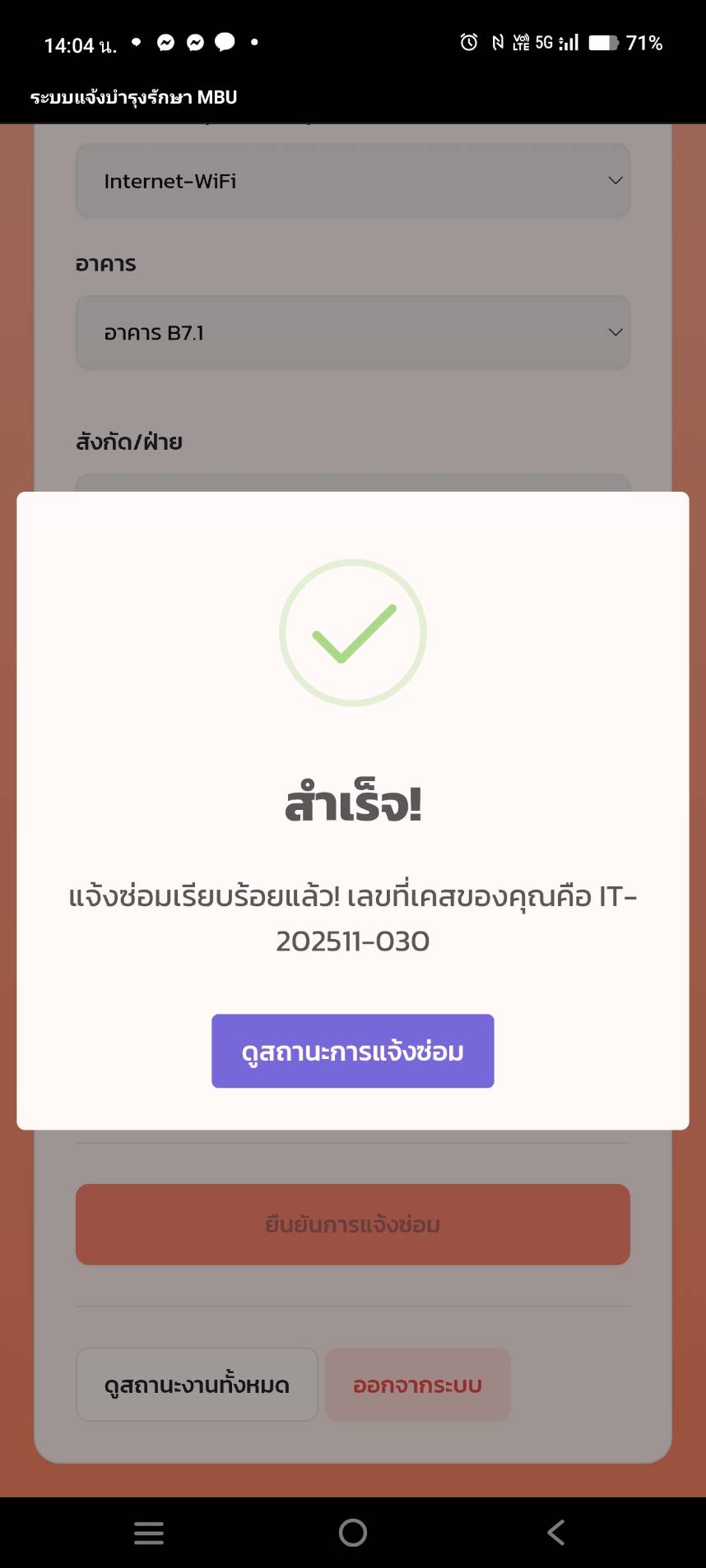 170087 0